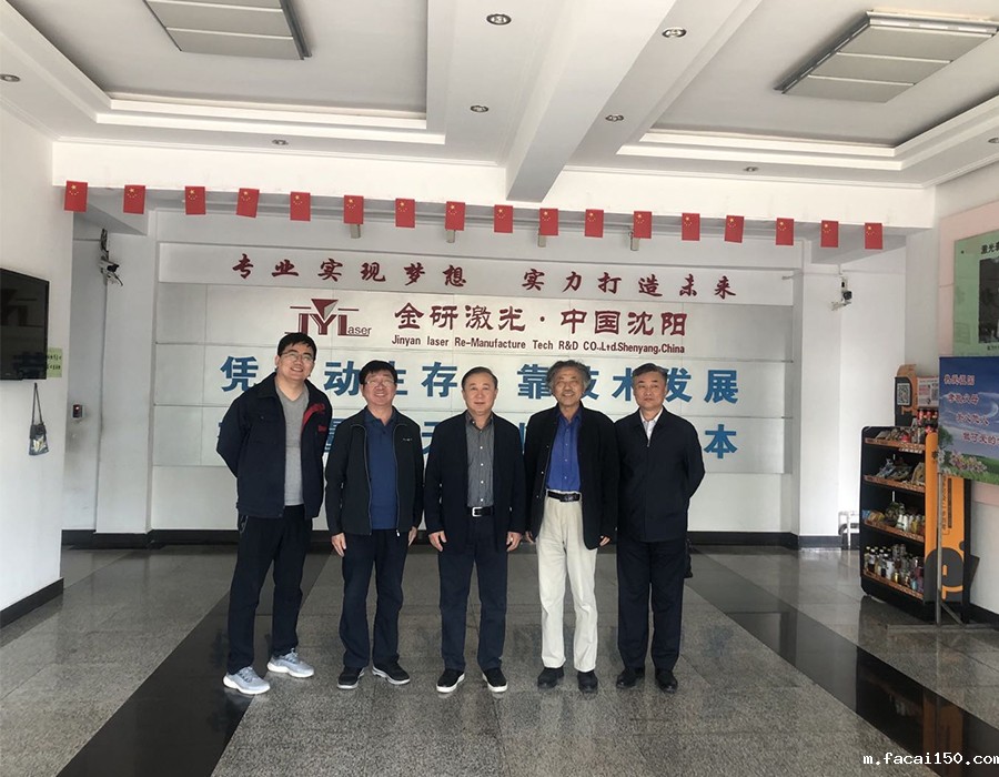 欢迎辽宁省机械工程学会前来米兰体育app手机下载最新版本安装激光