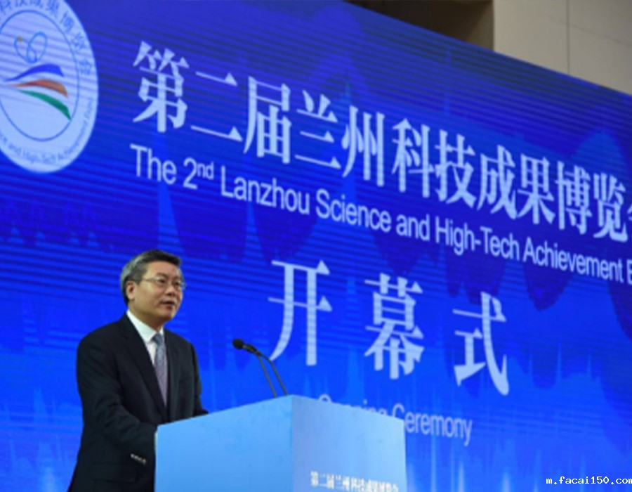 米兰体育app手机下载最新版本安装激光参加第二届兰州科技成果博览会