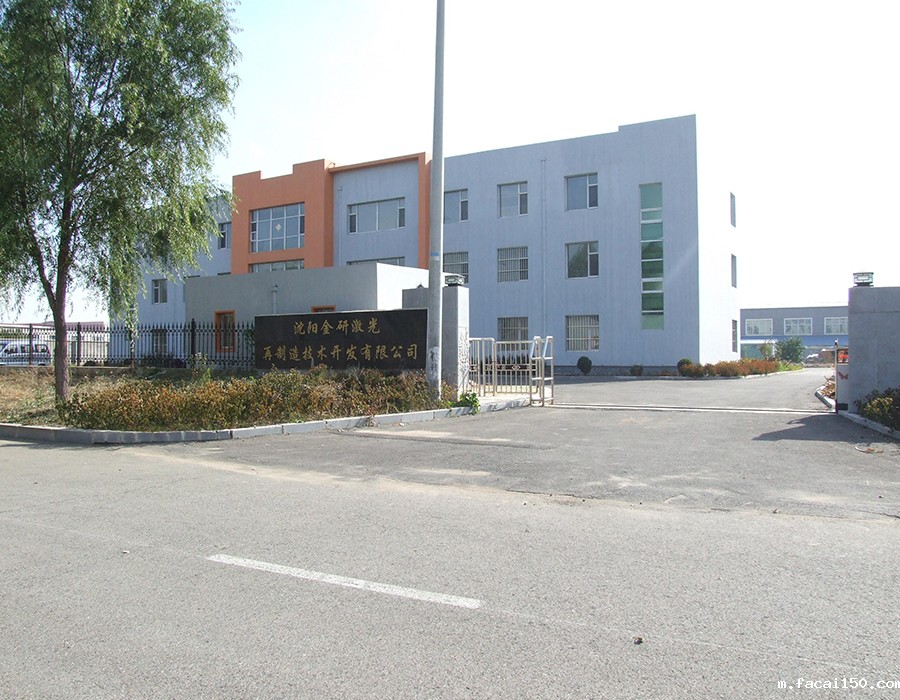 米兰体育app手机下载最新版本安装激光企业荣誉证书